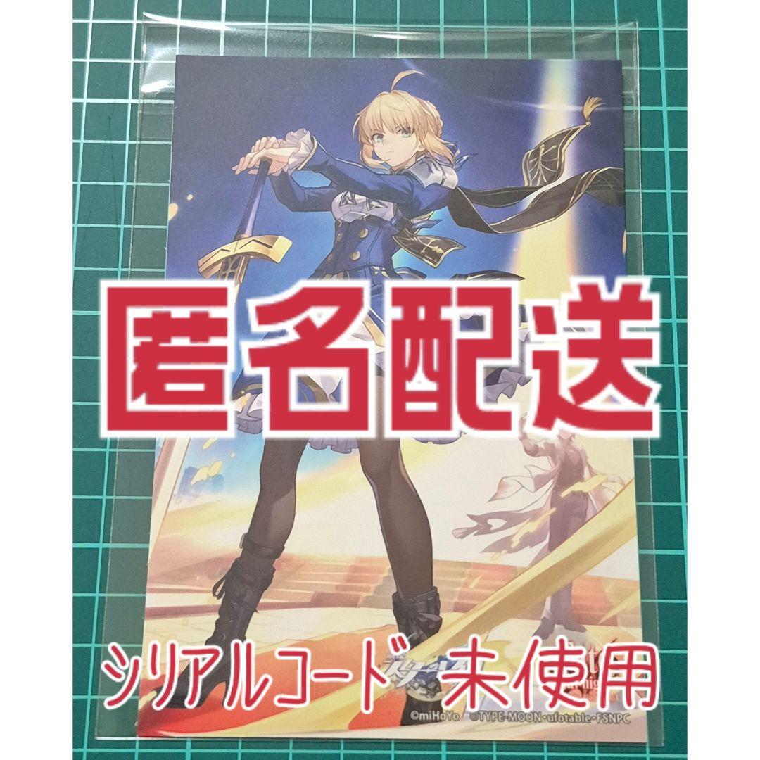 崩壊スターレイル アニメイト 特典 ポストカード 崩壊:スターレイル セイバー アニメイト 特典 ポストカード 1点