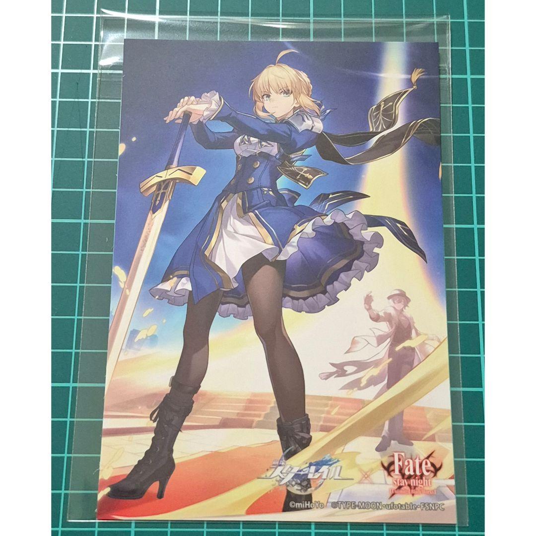 崩壊:スターレイル セイバー アニメイト 特典 ポストカード 1点
