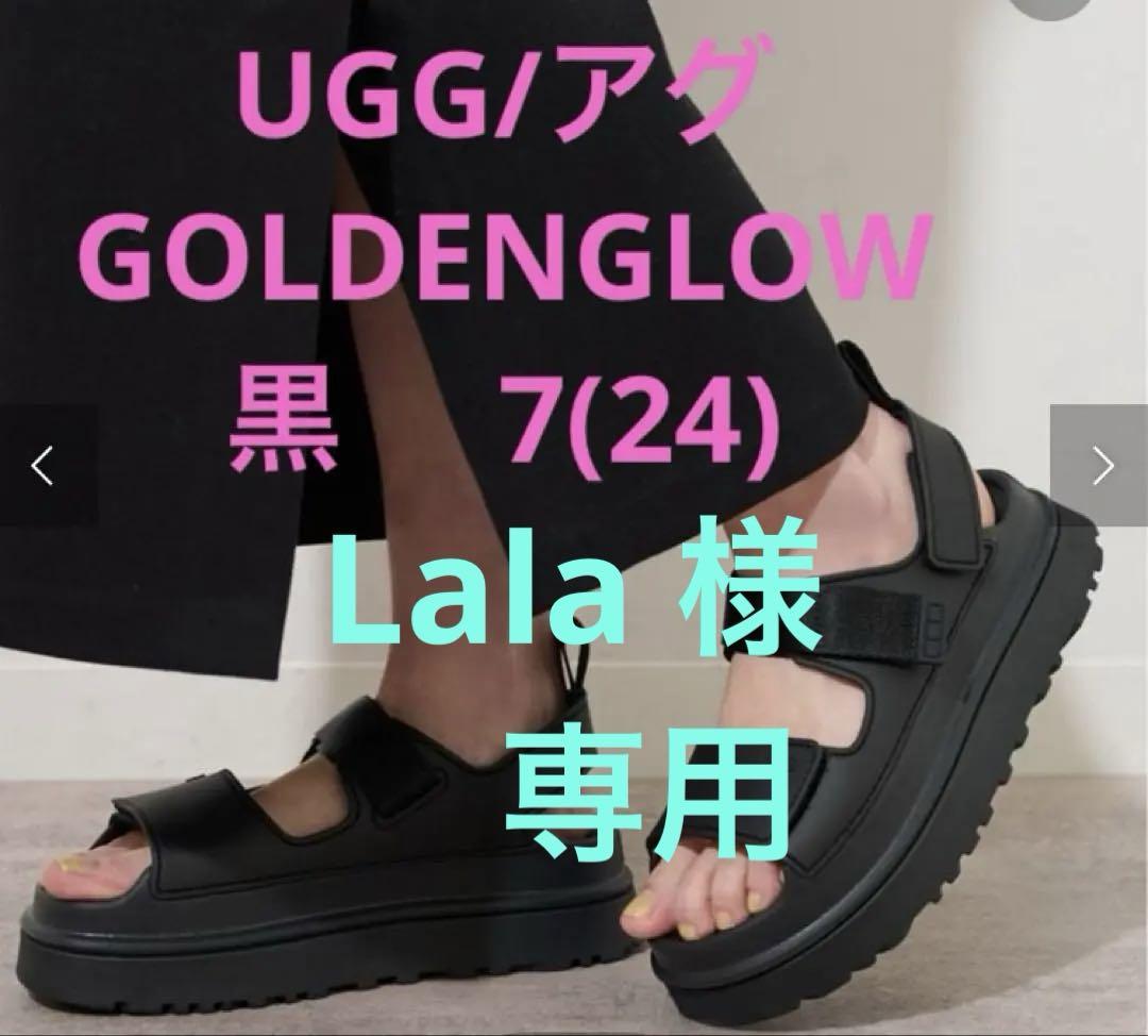 Lala 様 UGG|アグ. GOLDENGLOW 黒 24