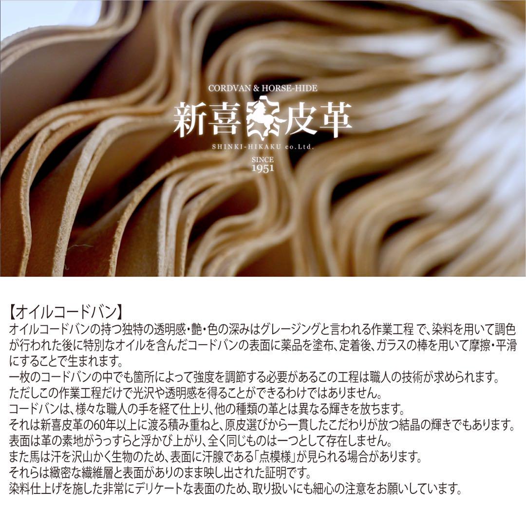 特別価格　新品　未使用　日本製　高級オイルコードバン　RF小銭入れ　ネイビー