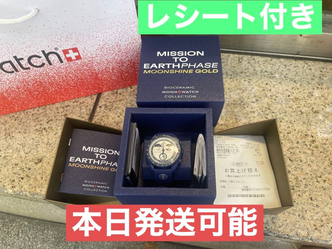 未開封　Swatch OMEGA Snoopy オメガ スウォッチ　スヌーピー