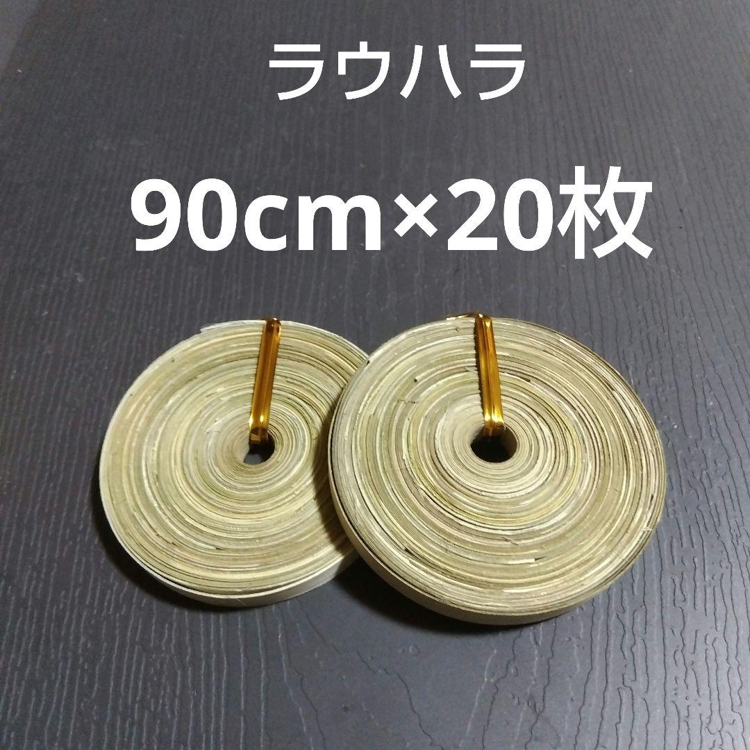沖縄アダン＊ラウハラ＊材料615 - メルカリ