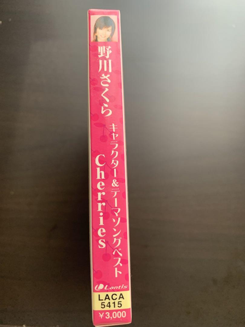 野川さくら　CD まとめ売り DVD　初回 キャラソン　アルバム　シングル 51-03KwNgOL._UF350,350_QL50_.jpg