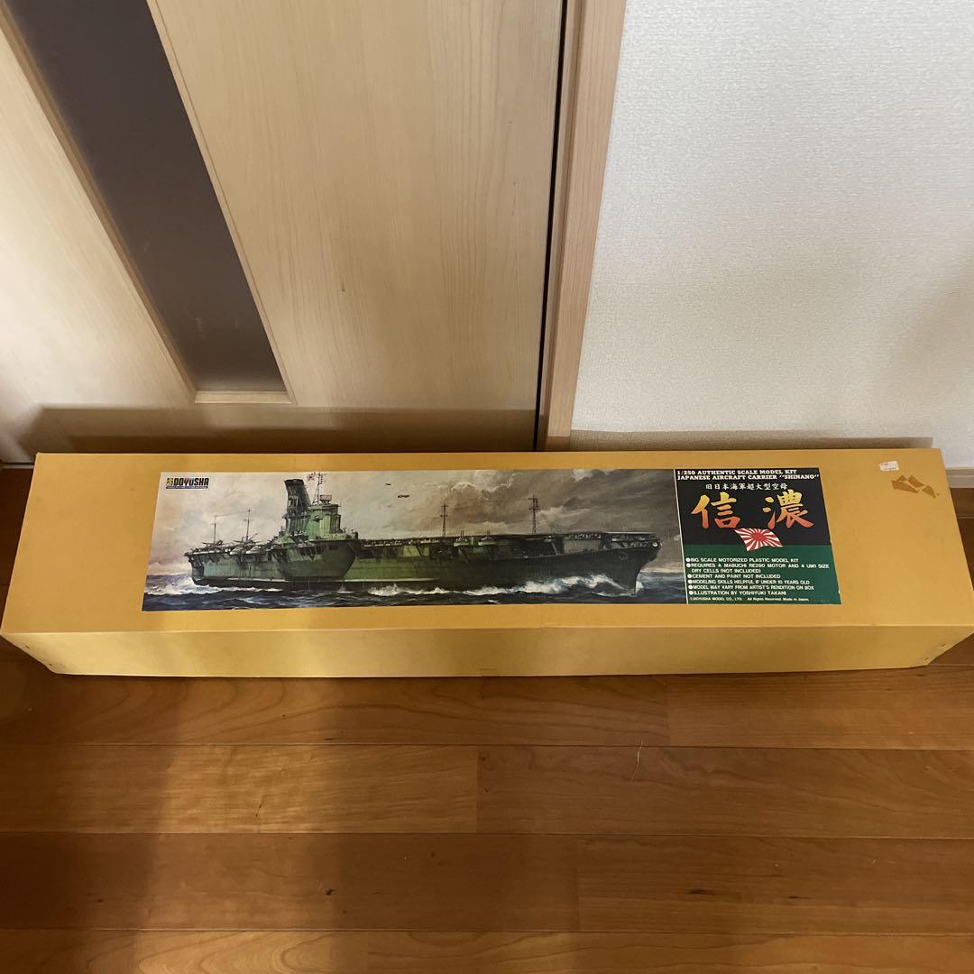 【正規逆輸入品】 1/250 信濃 旧日本海軍超大型空母 童友社 希少 メルカリ - 船・ボート