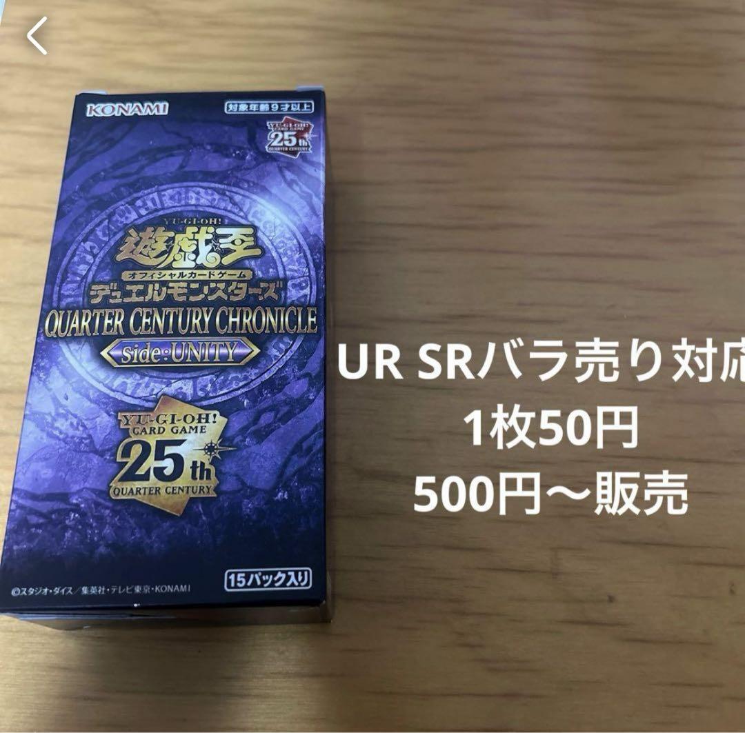 遊戯王　QCCU UNITY ウルトラ　スーパー　まとめ　バラ売り対応