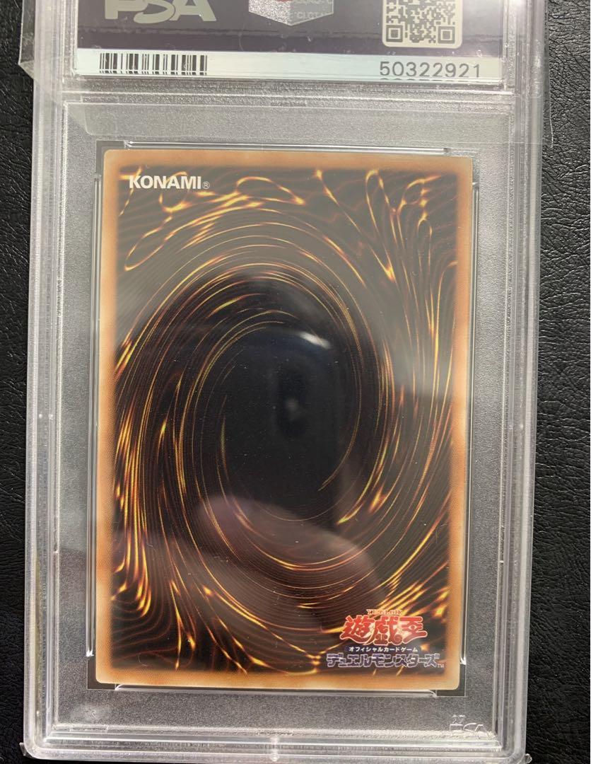 青眼の白龍　ホロ　psa10 世界560枚