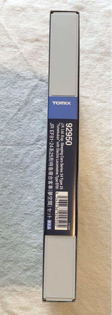 【限定品】JR EF81・24系25形特急寝台客車（夢空間） セット TOMIX