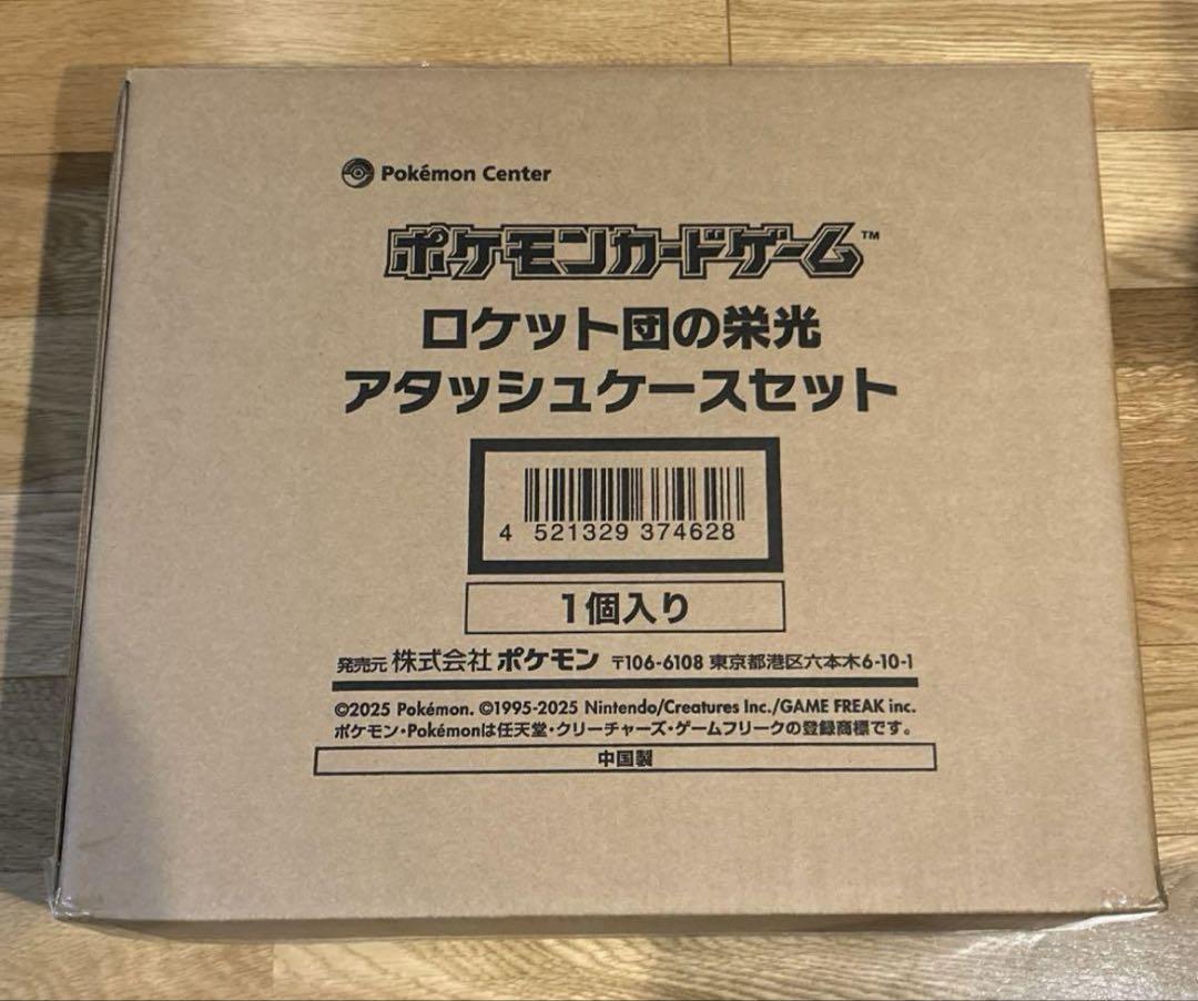 ポケモンカード ロケット団の栄光 アタッシュケースセット 新品未開封