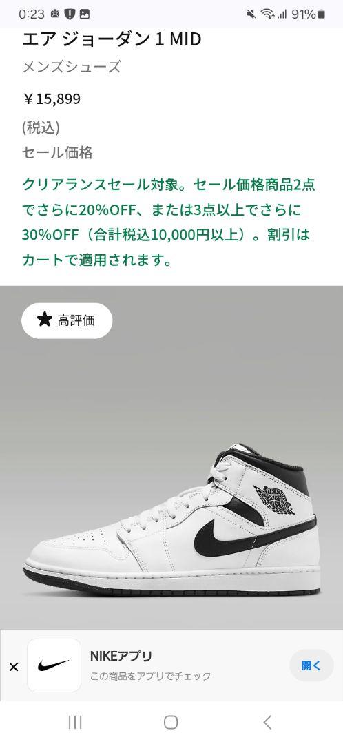 【値下げ不可】NIKE ナイキ ハイカットスニーカー DQ8426-132 12,000円