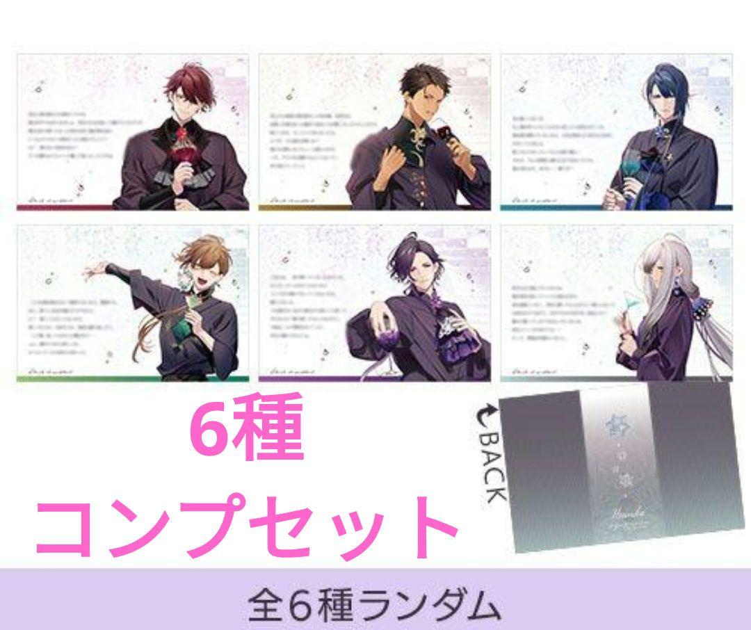 オトメイト オラソワ オランピアソワレ 5周年 メッセージカード メセカ コンプ