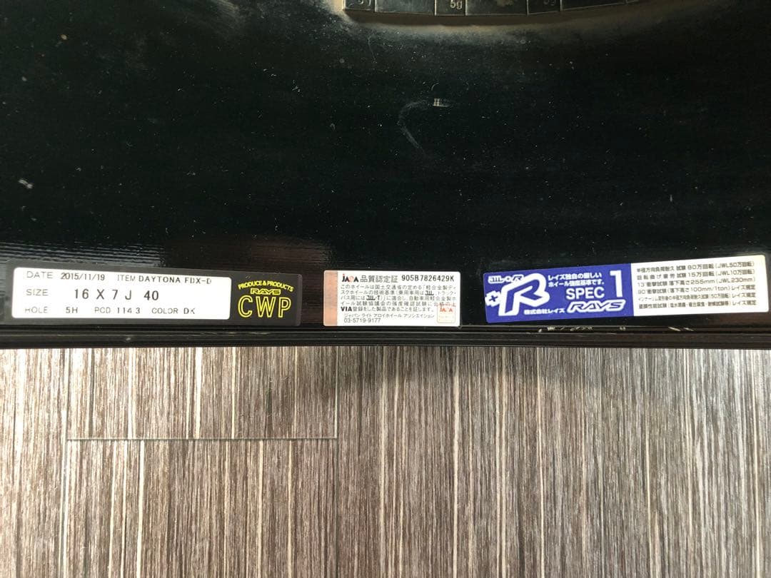 16インチホイール