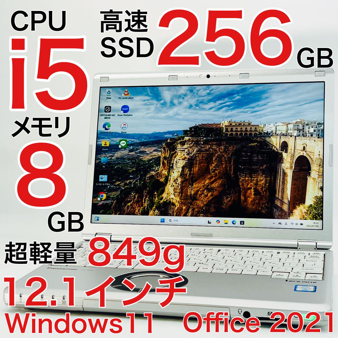 レッツノート Corei5 ノートパソコン Windows11 オフィス付き