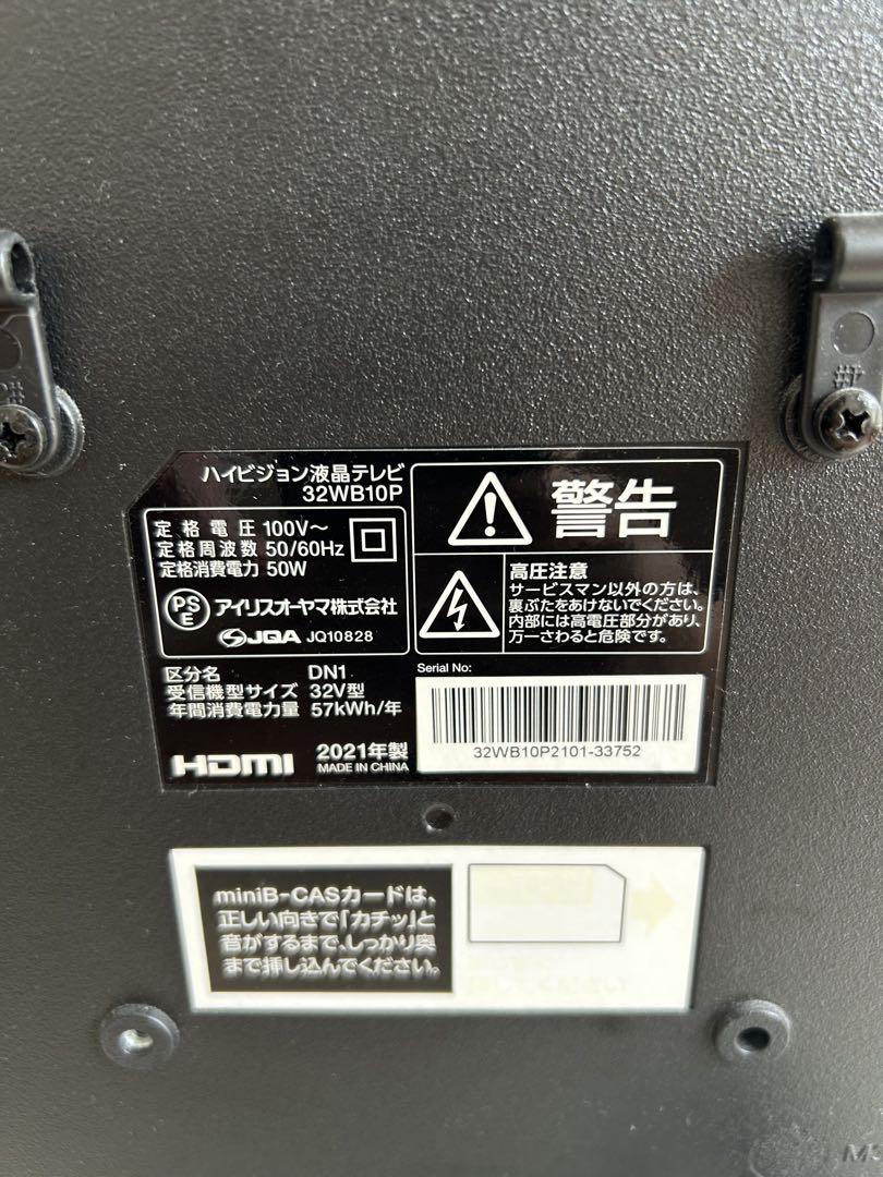 32インチ ハイビジョン液晶テレビ 32WB10P
