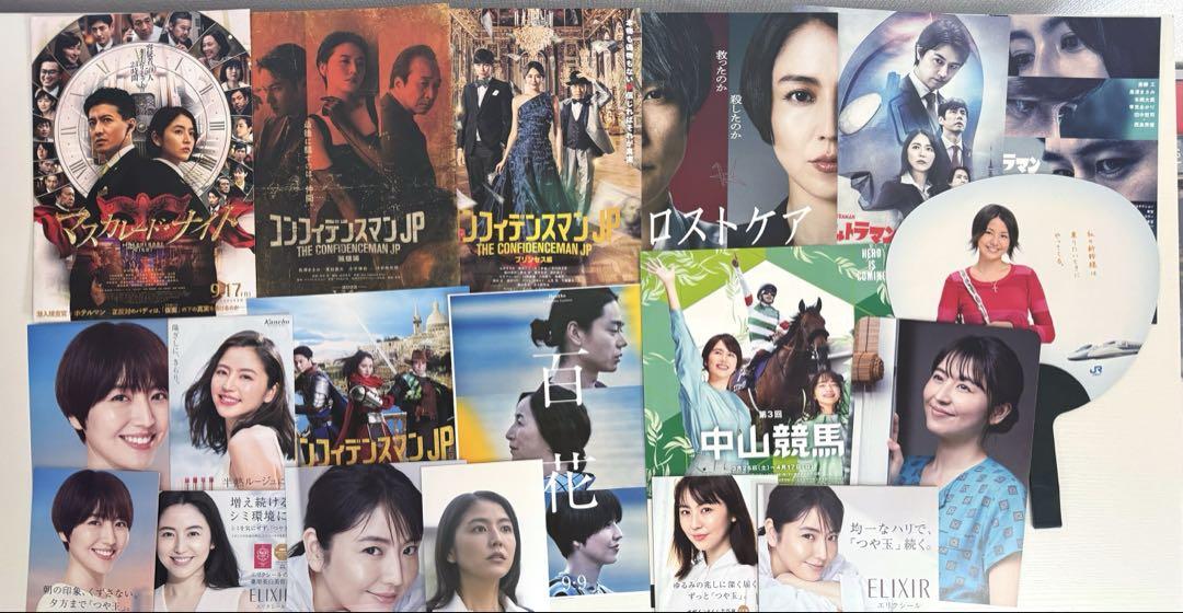 長澤まさみ 出演 映画チラシ フライヤー 大量セット 長澤まさみ 出演 映画チラシ フライヤー 大量セット - メルカリ