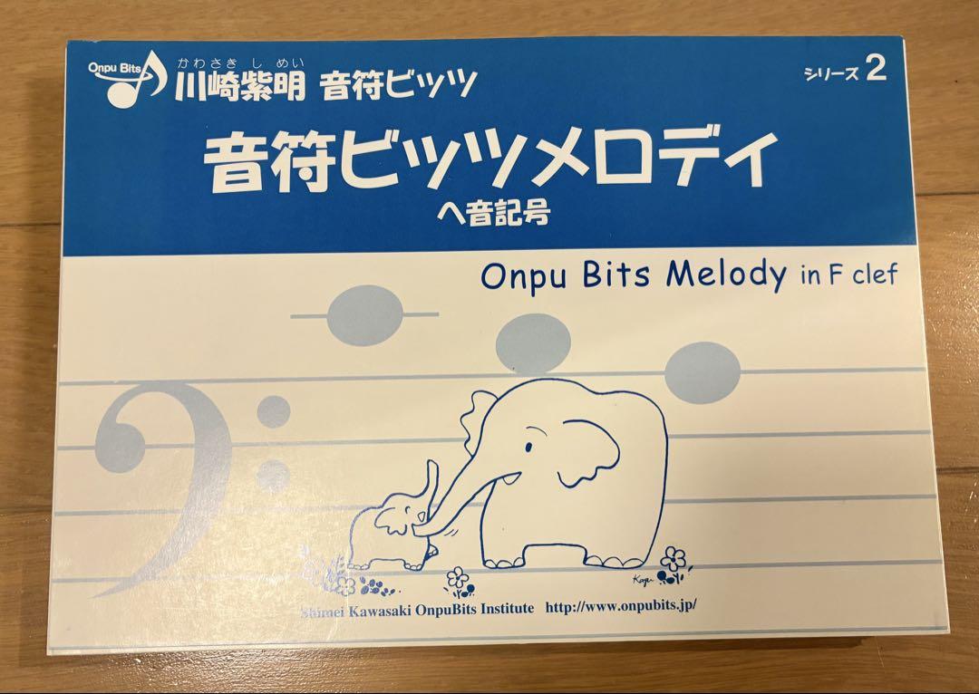 音符ビッツ1〜5セット