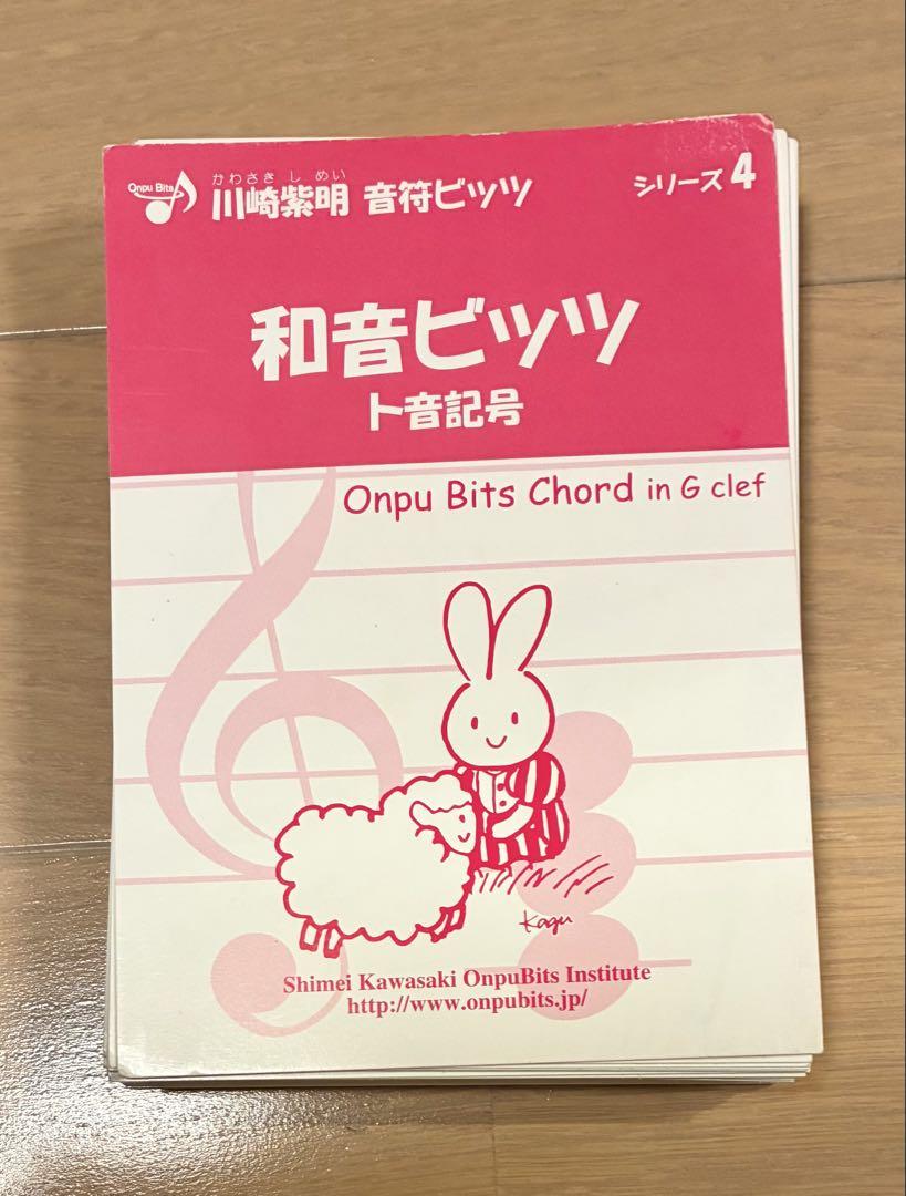 音符ビッツ1〜5セット