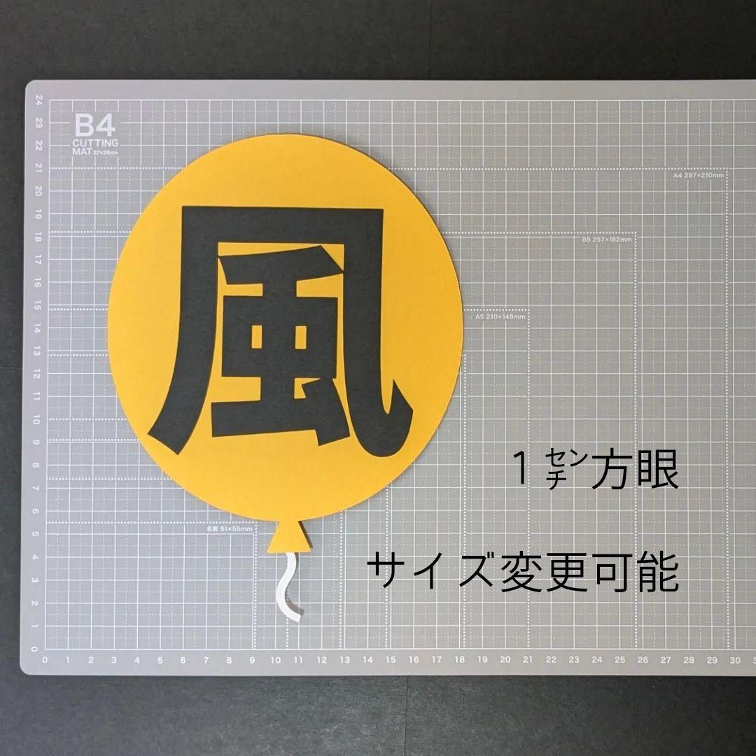 オーダー 花文字
