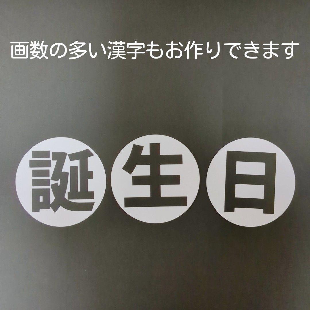 文字 オーダー