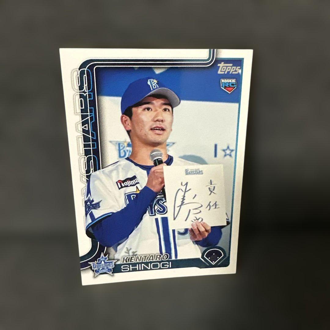 篠木健太郎 topps2025 NPB - メルカリ