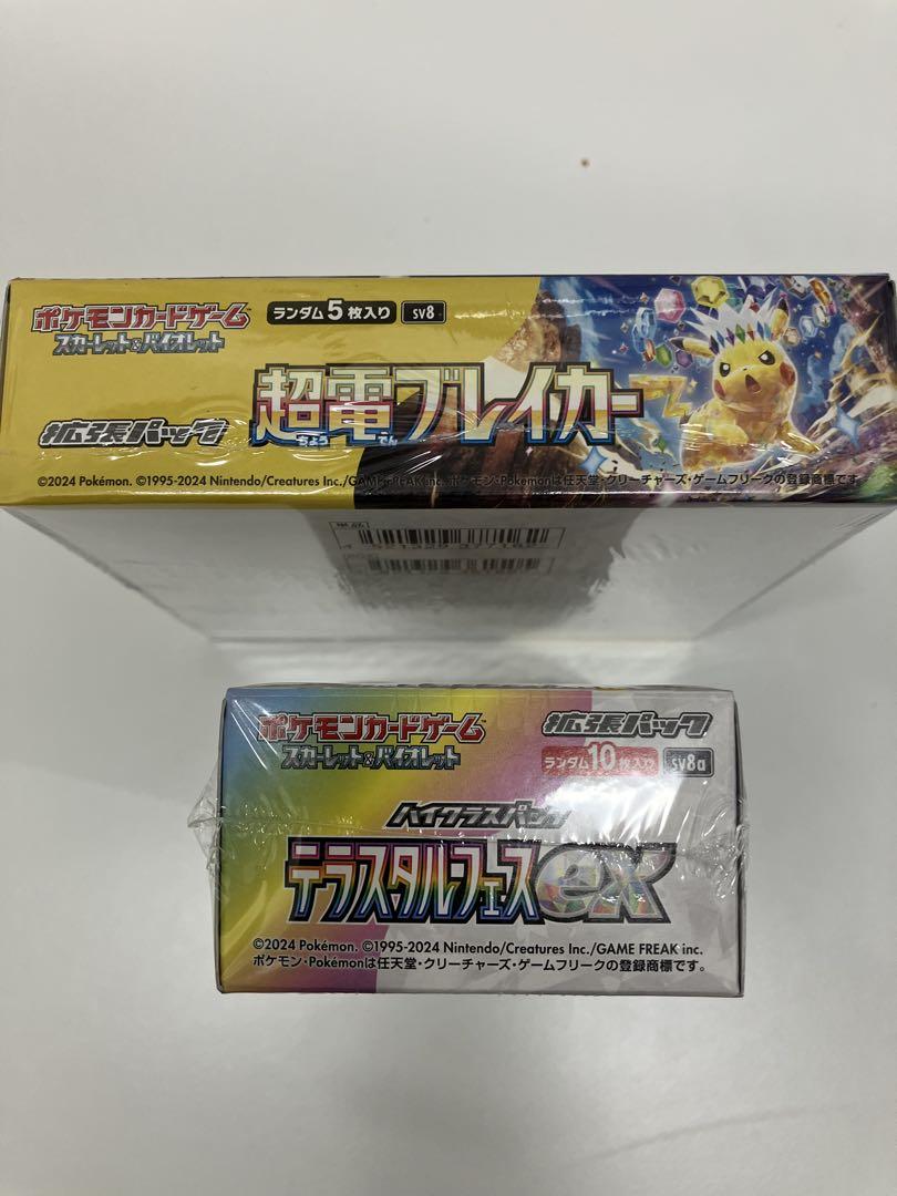 ポケモンカード　テラスタルフェスex & 超電ブレイカー　新品未開封BOX