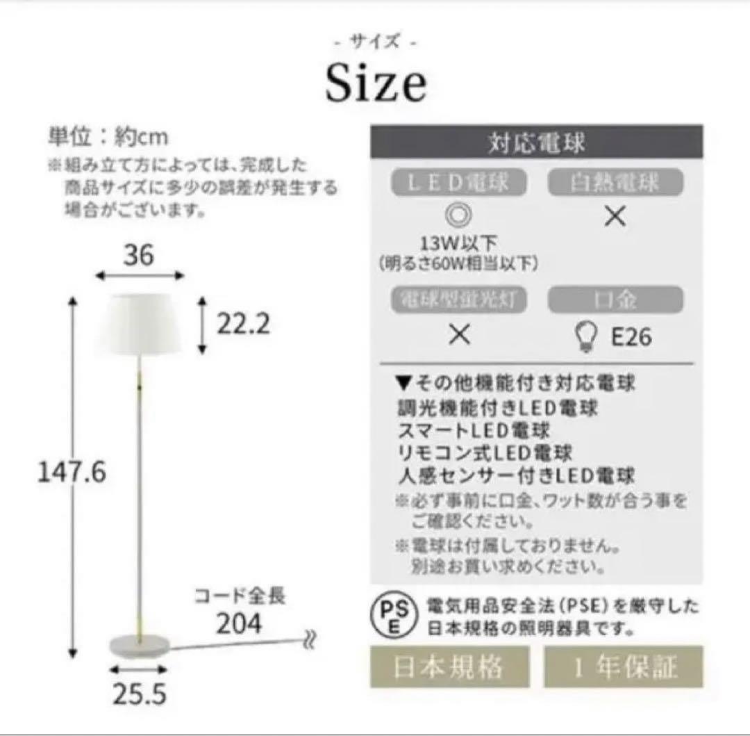 フロアランプ【大特価✨】電球付き可能