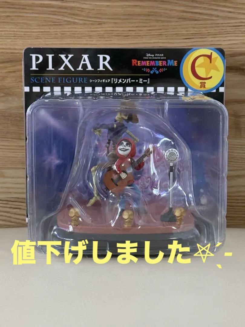 ピクサーHappyくじ C賞 リメンバーミー（おまけ付き） - メルカリ