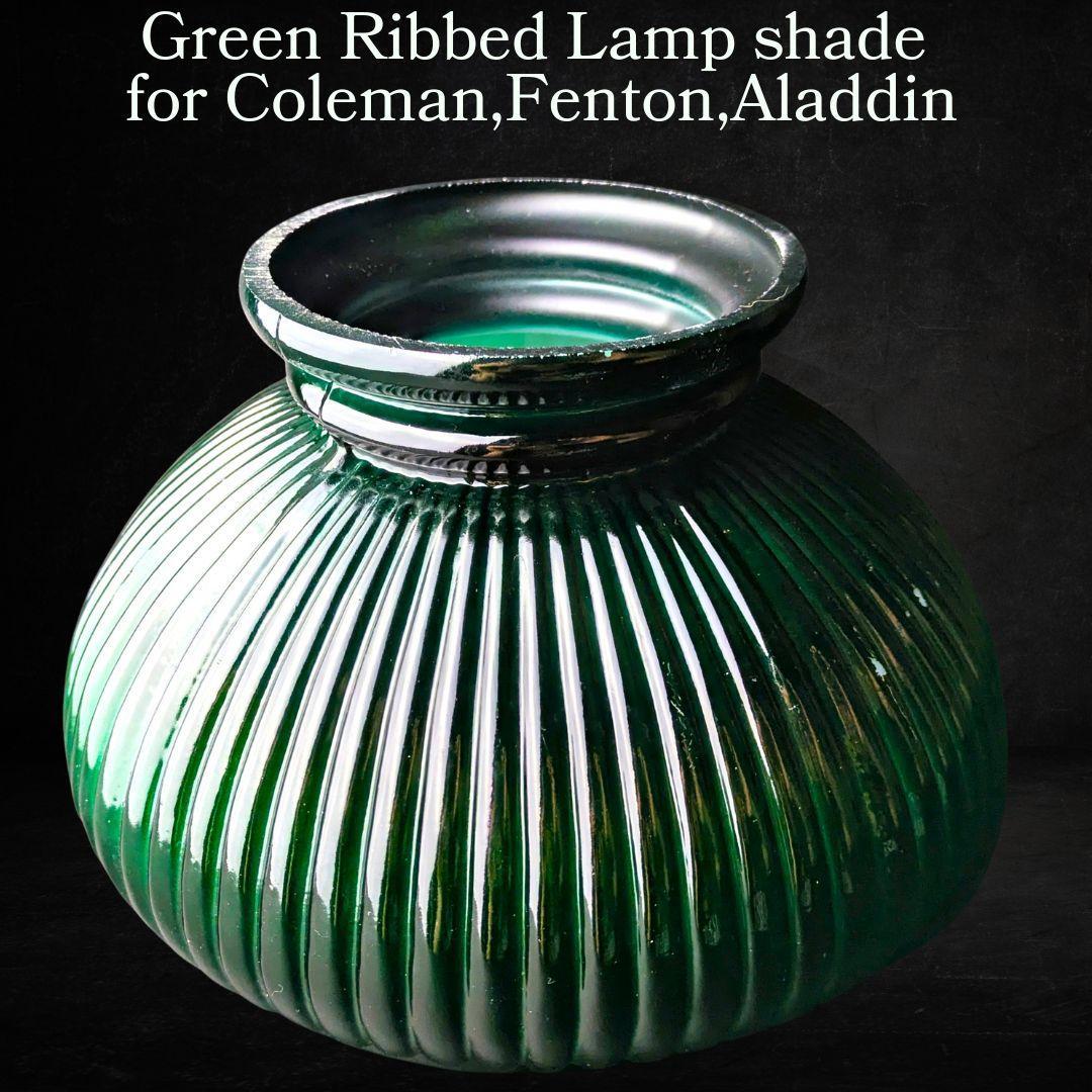 ディープグリーンリブ模様 ガラスランプシェード ヴィンテージ 20cm径