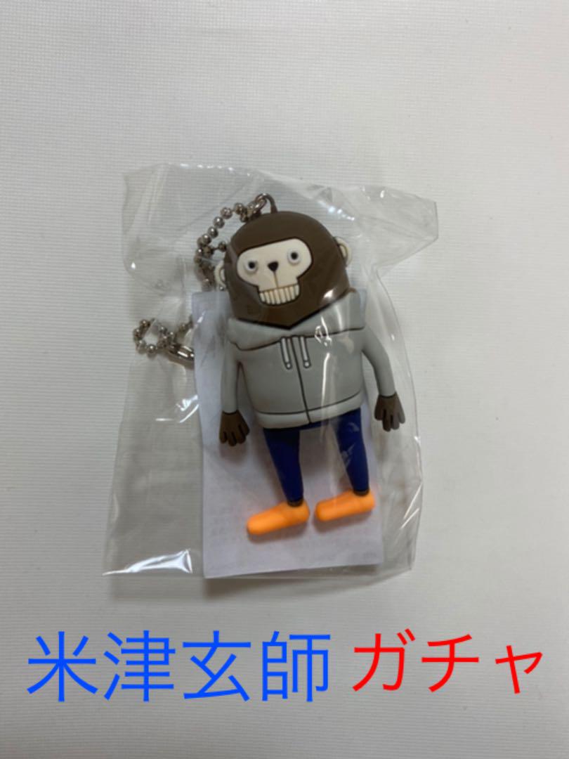 メルカリ 米津玄師 ガチャ Hype サル キャラクターグッズ 800 中古や未使用のフリマ メルカリ 米津玄師 ガチャ Hype サル キャラクターグッズ 800 中古や未使用のフリマ