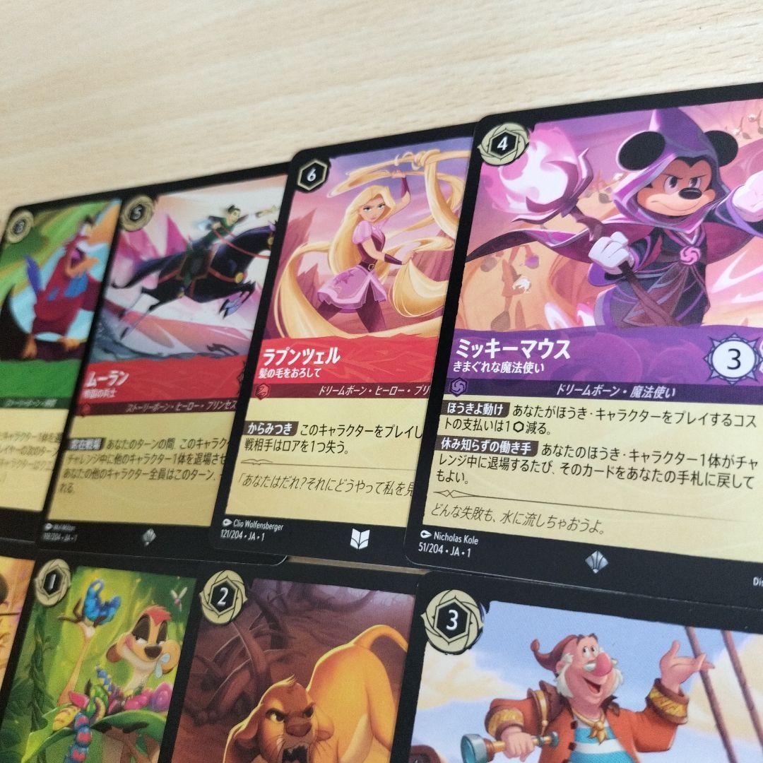 ロルカナ　まとめ売りセット Disney Lorcana】ロルカナ17枚まとめ売りセット - メルカリ