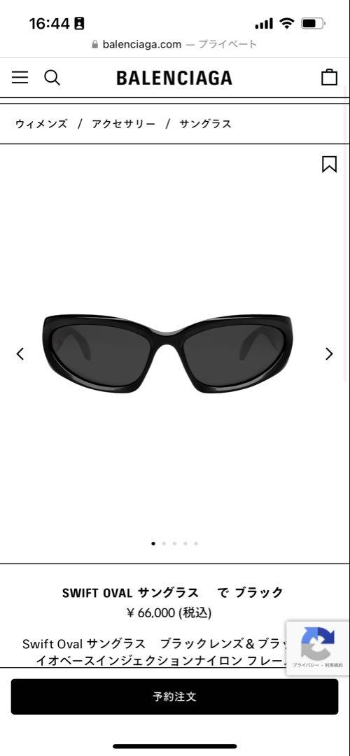 BALENCIAGA サングラス ブラックフレーム Swift oval