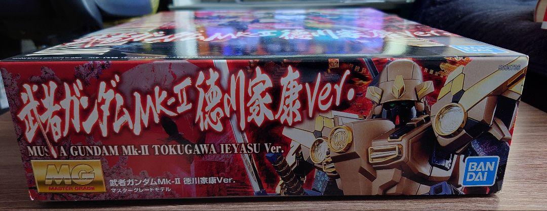 新品未組立 MG 武者ガンダムMK-II 徳川家康 Ver.