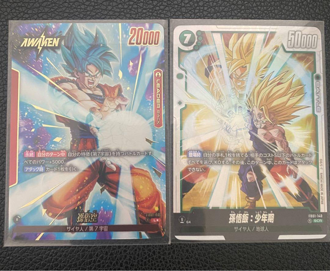 ドラゴンボールカード フュージョンワールド 孫悟空 孫悟飯 リーダーパラレル