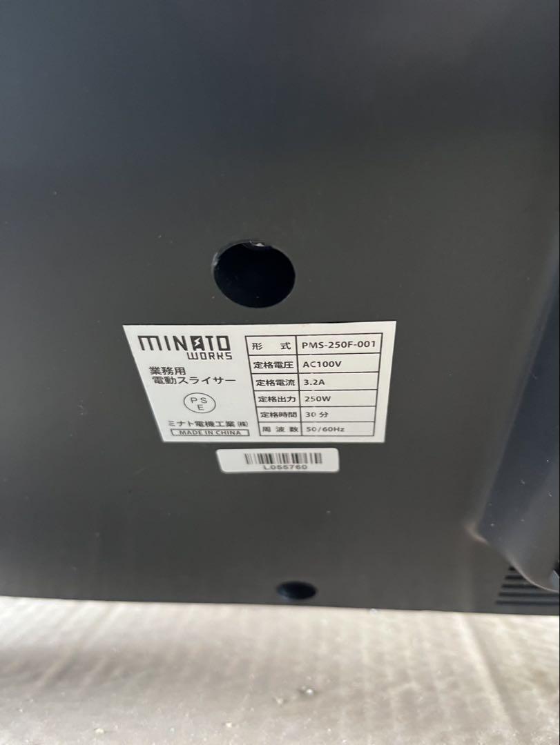 ミナト ワークス 業務用ミートスライサー pms-250f
