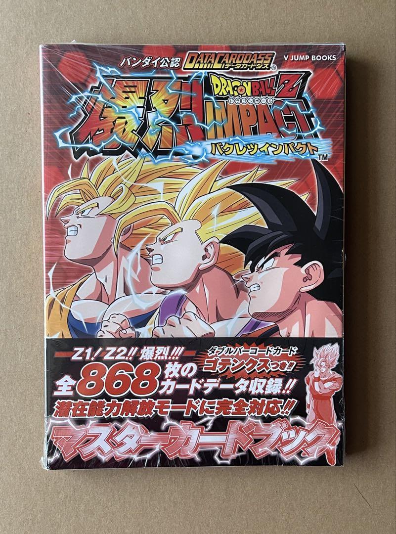 ドラゴンボール 爆裂インパクト　大会告知ポスター ドラゴンボールZ マスターカードブック 爆裂インパクト 新品