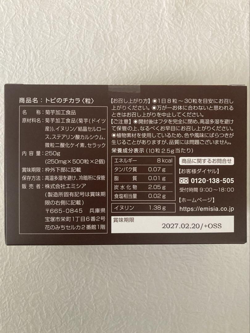 トピのチカラ 1000粒 イヌリン 高含有 菊芋サプリ 粒タイプ