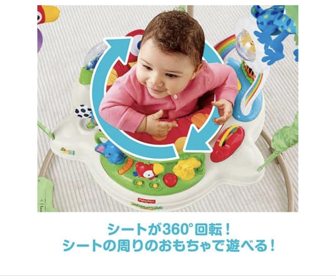 新品 未開封 フィッシャープライス レインフォレスト・ジャンパルー