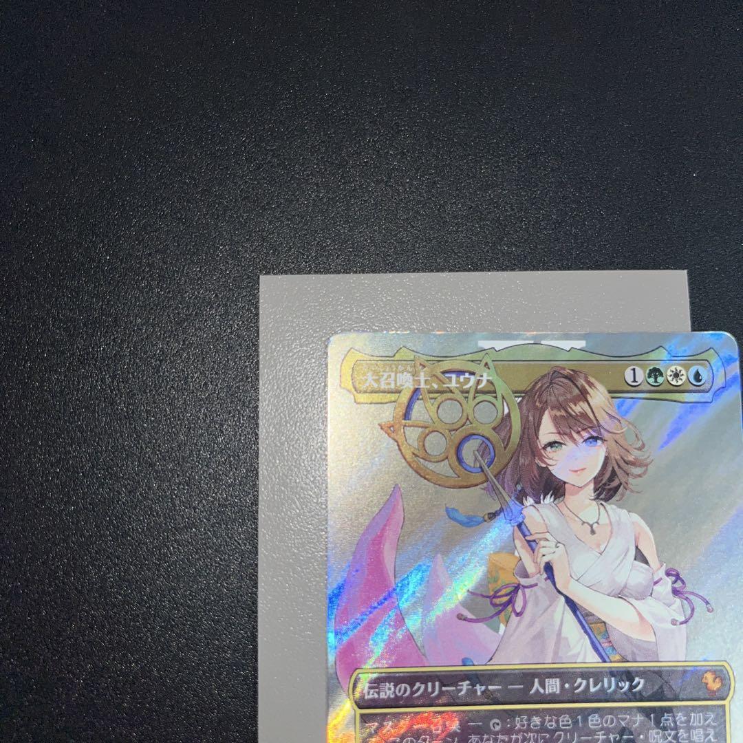 mtg 大召喚士、ユウナ　日本語　サージfoil