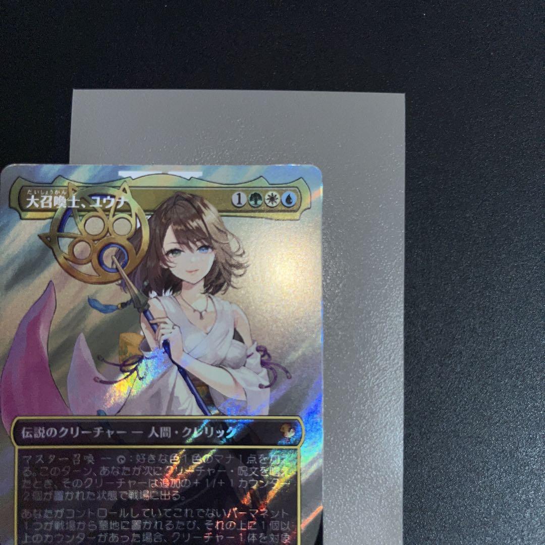 mtg 大召喚士、ユウナ　日本語　サージfoil