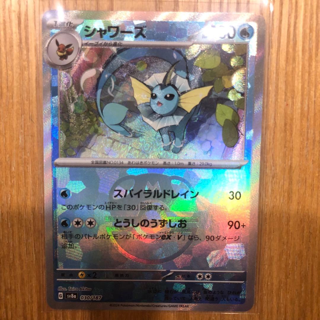 シャワーズ マスターボール マスボ　テラスタルフェスex スリーブ入り