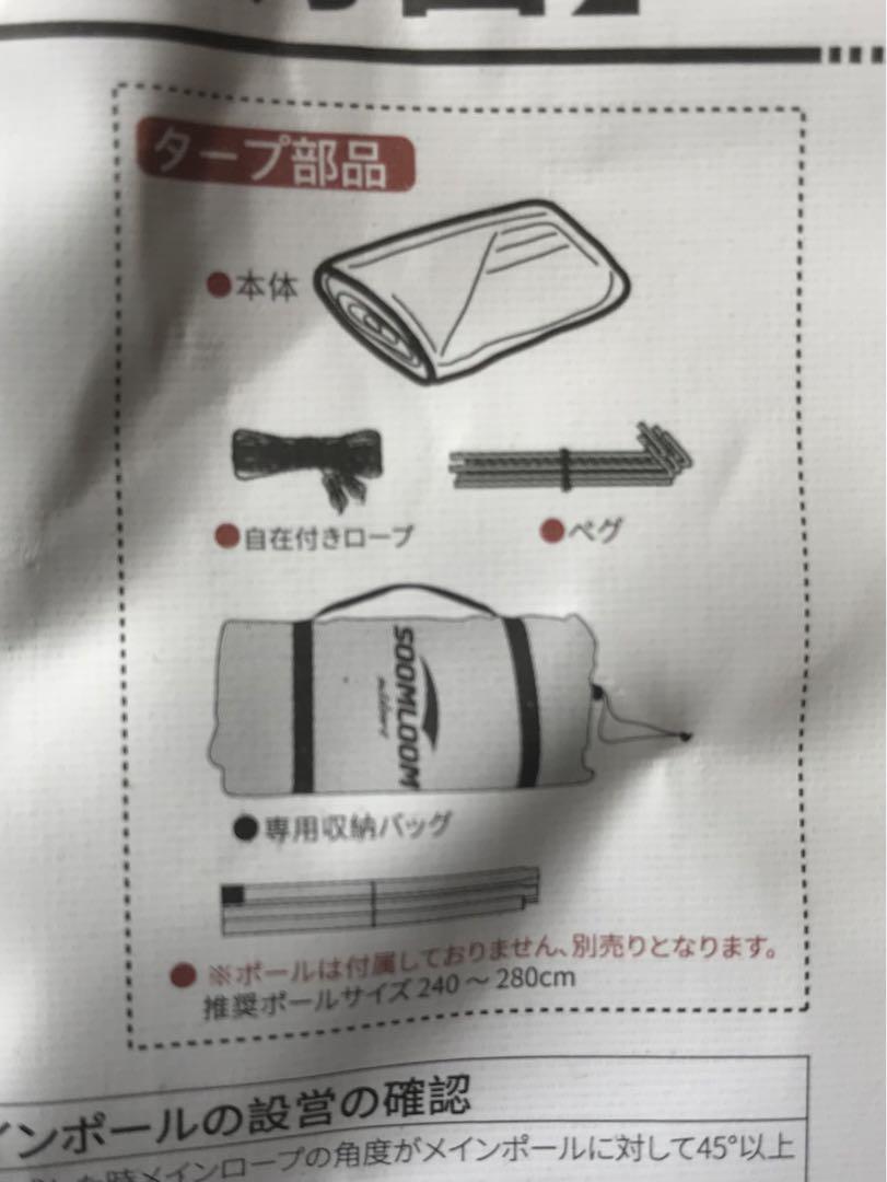 スームルーム　ヘキサゴンタープ