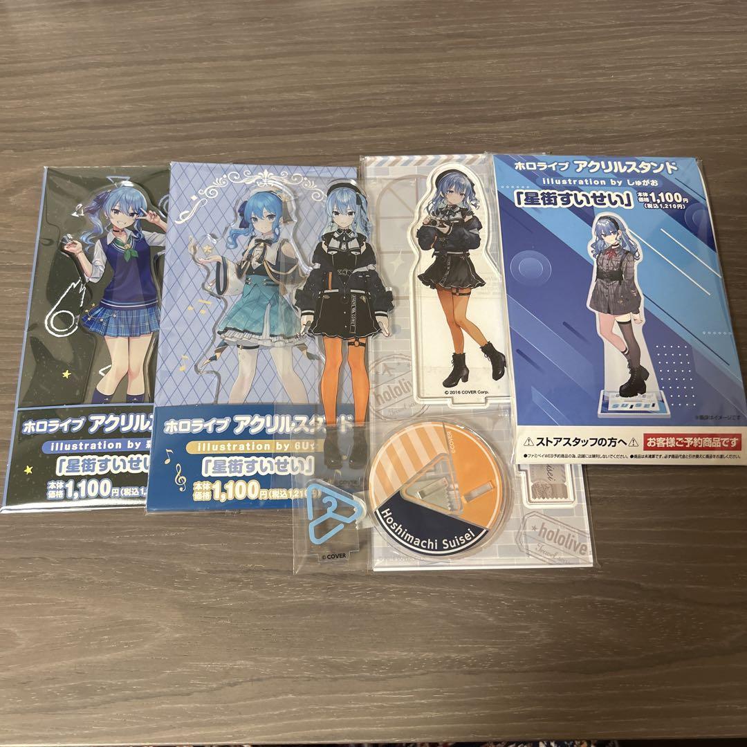 ホロライブ 星街すいせい ねむ アクスタ5点セット