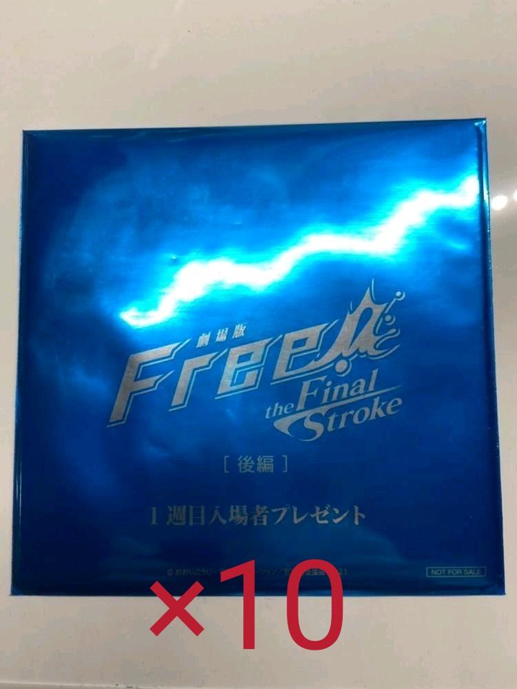 free　映画　特典