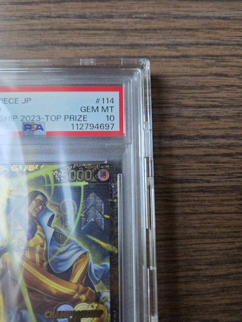 PSA10】ボルサリーノ チャンピオンシップ プロモ SR OP02-114