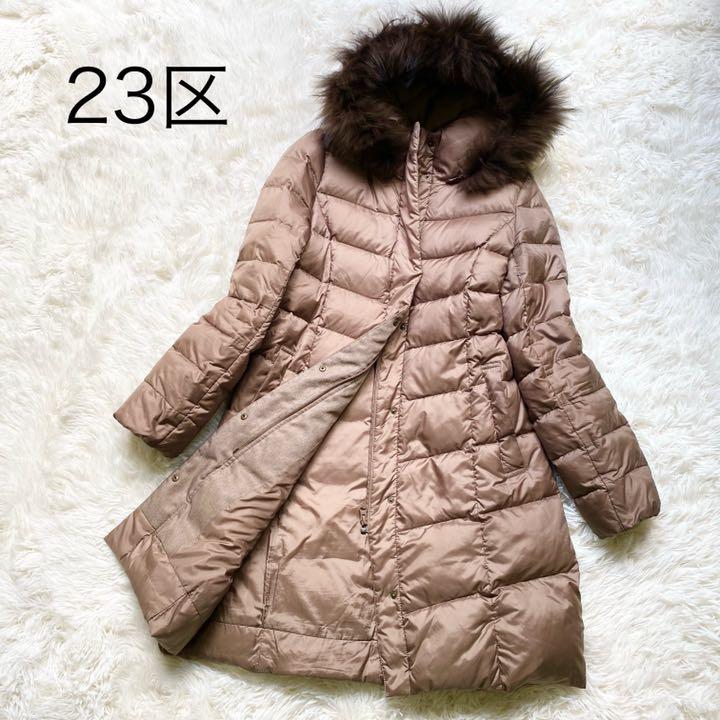 ブラウン系,M(訳ありセール 格安) 【美品】23区 ダウンコート ラクーンファー ベージュ ダウンジャケット レディースブラウン系M¥10,800-www.montevideocollege.edu.uy ブラウン系,M(訳ありセール 格安) 【美品】23区 ダウンコート ラクーンファー ベージュ ダウンジャケット レディースブラウン系M¥10,800-www.montevideocollege.edu.uy