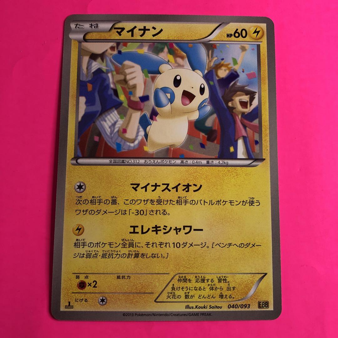 【限定製作】 マイナン ポケモンカード HP60 EBB 040 初版 ポケモンカードゲーム