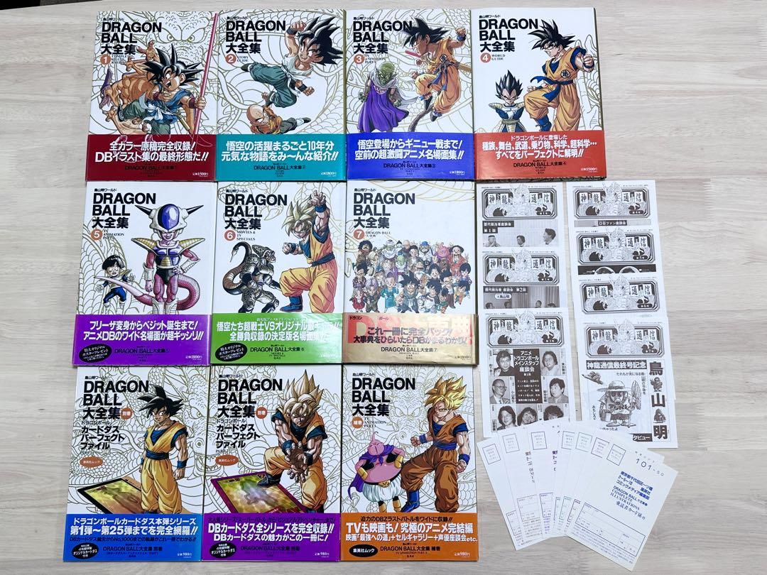 美品】ドラゴンボール大全集 全巻7冊・別巻2冊 - メルカリ