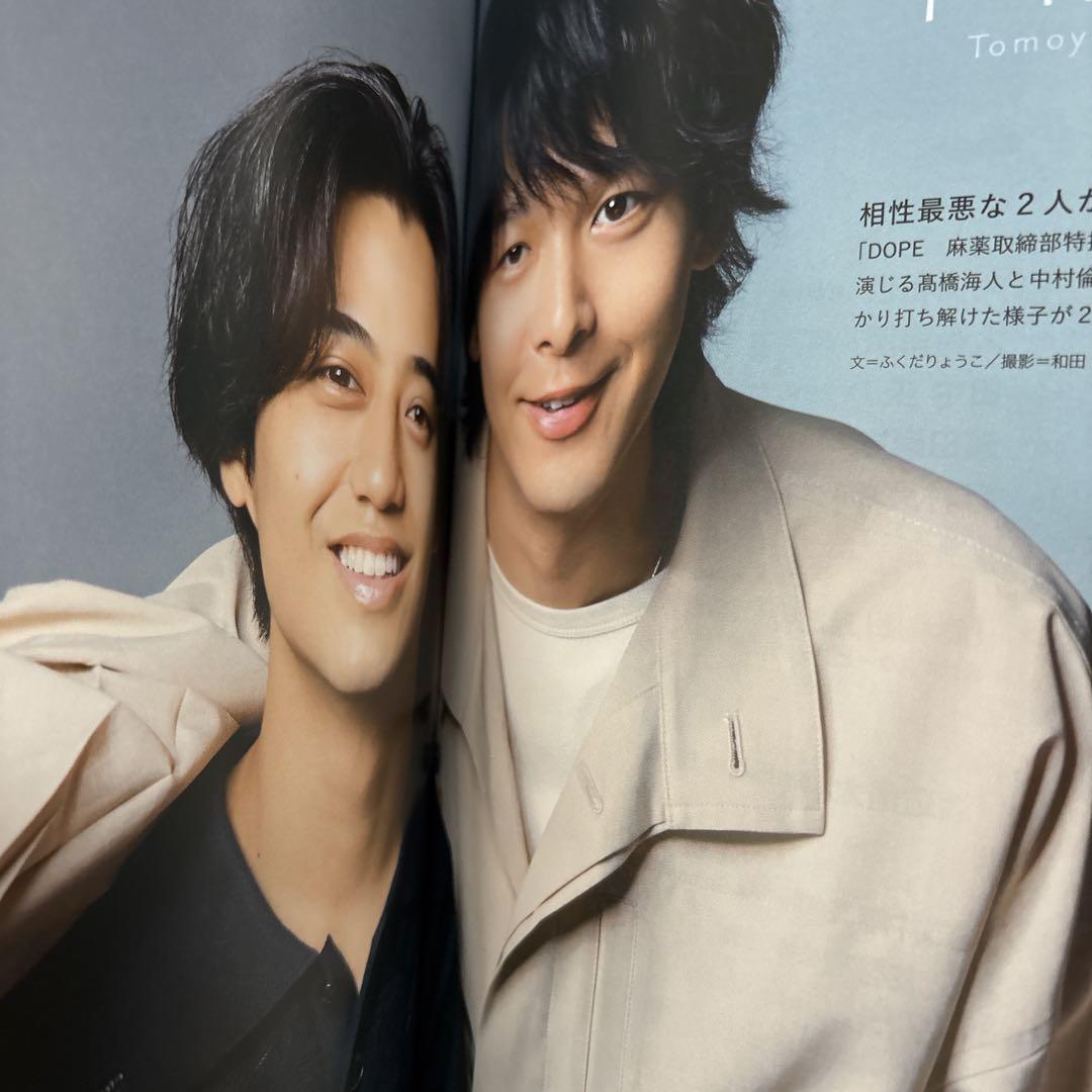FLIX フリックス 2025年 8月号 髙橋海人 中村倫也 切り抜き