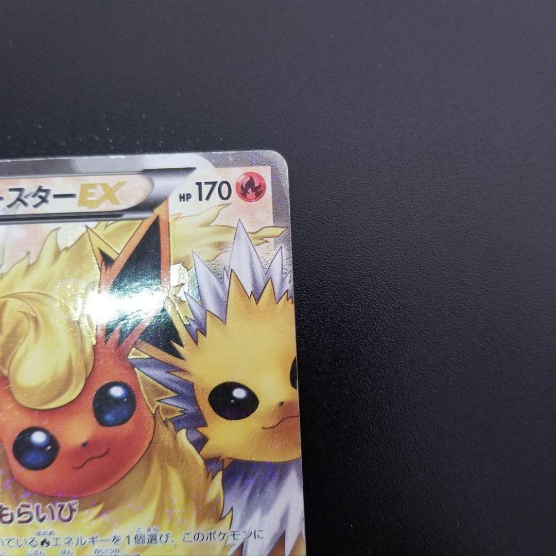 ブースターEX ポケキュン