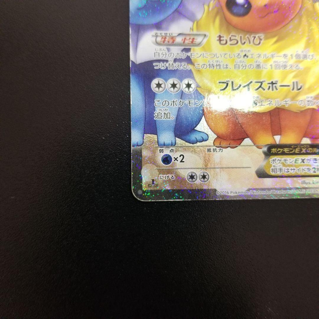 稀少 ブースターEX