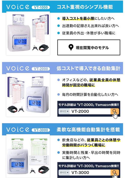 タイムレコーダー SEFPs-m36306542024 国産日本製